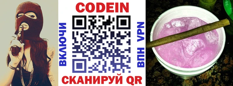 MEGA tor  Салаир  Кодеиновый сироп Lean Purple Drank 
