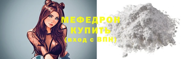 мефедрон Армянск